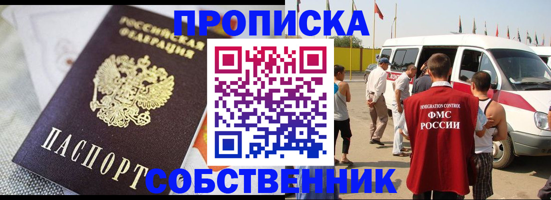 прописка иностранных граждан в Волхове